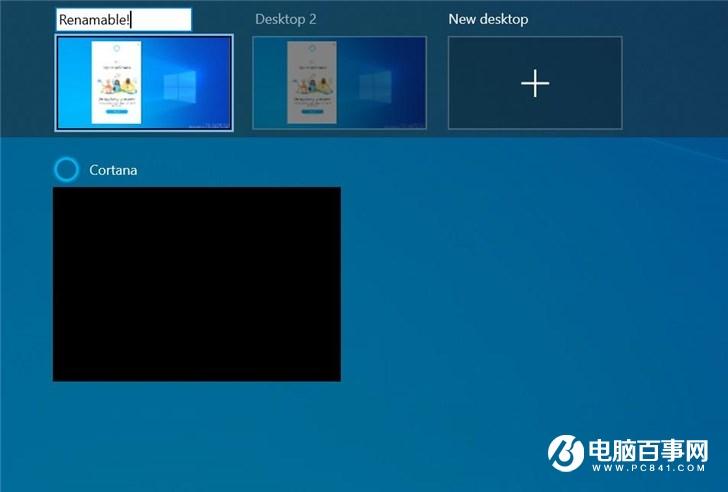 微软Windows 10 20H1最新特性：全新Cortana UI，虚拟桌面重命名