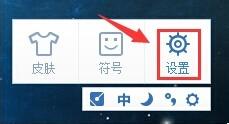 手心输入法快捷键在哪 手心输入法快捷键设置方法
