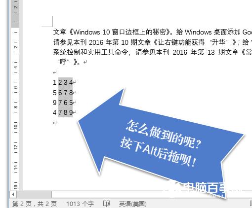 Word小技巧：一分钟学9招搞定Word文本操作