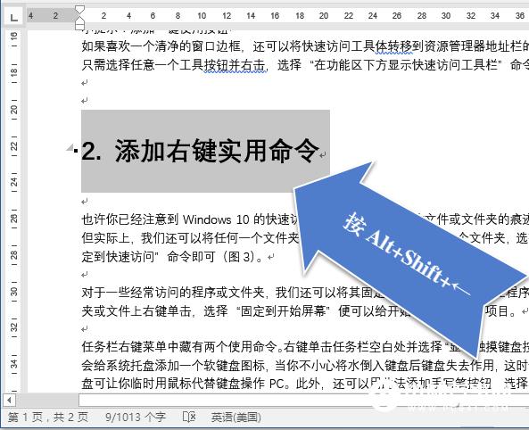 Word小技巧：一分钟学9招搞定Word文本操作