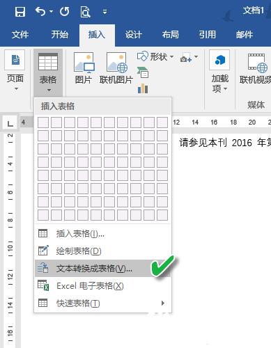 Word小技巧：一分钟学9招搞定Word文本操作