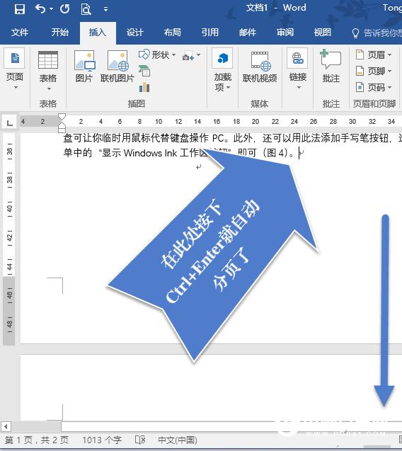 Word小技巧：一分钟学9招搞定Word文本操作