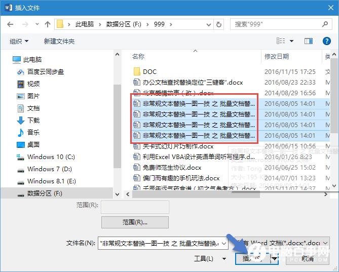 Word小技巧：一分钟学9招搞定Word文本操作