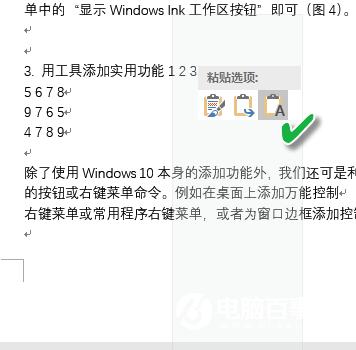 Word小技巧：一分钟学9招搞定Word文本操作