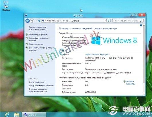 win8 rp版怎么用 Windows8 RP版入门使用教程