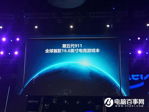 全球首款16.6寸！雷神发布五代新911游戏本：联手京东/京东方