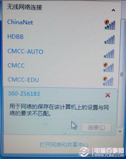 无线信号有一个无线信号显示一个红叉怎么办?