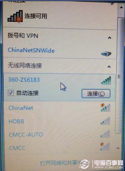 无线信号有一个无线信号显示一个红叉怎么办?