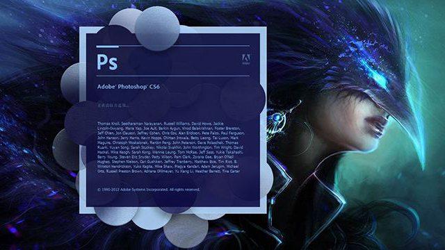 Photoshop CS6 Extended扩展试用版安装教程