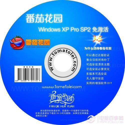 那些年,陪我们一起度过的Window XP