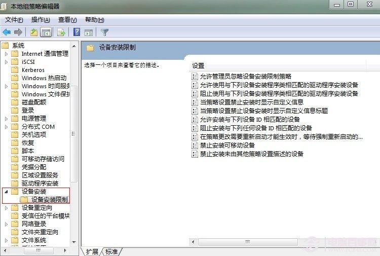 巧用组策略 禁止驱动程序自动安装更新