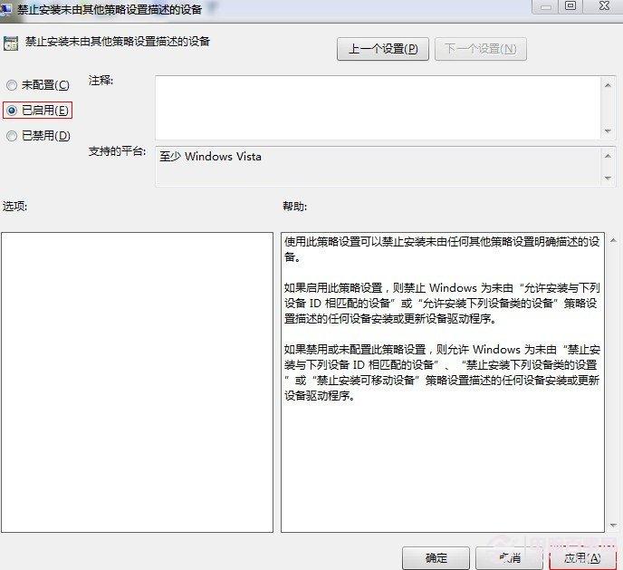 巧用组策略 禁止驱动程序自动安装更新