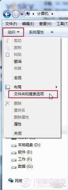 找回Win7计算机窗口的“回收站”