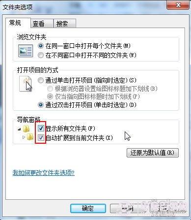 找回Win7计算机窗口的“回收站”