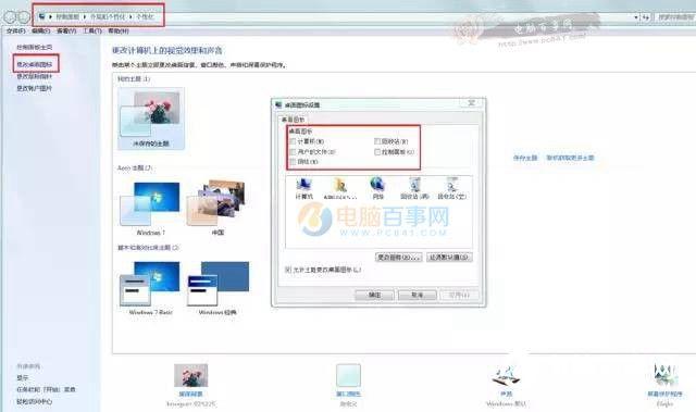 电脑桌面美化教程：让Windows电脑也能有Mac高逼格桌面