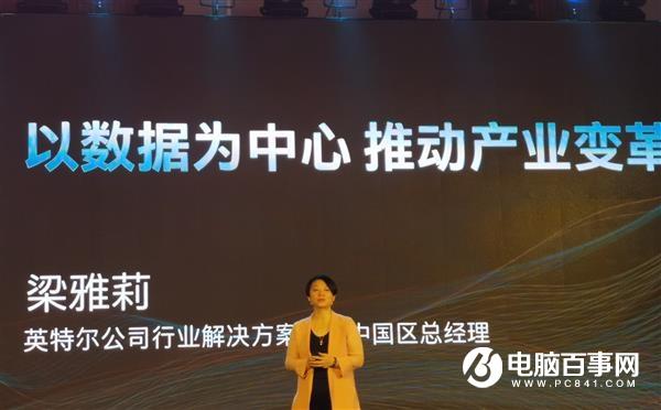 英特尔赋能用户深挖数据价值：以数据为中心 助推产业升级