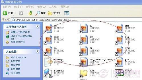 我最近的文档在哪 删除我最近的文档技巧
