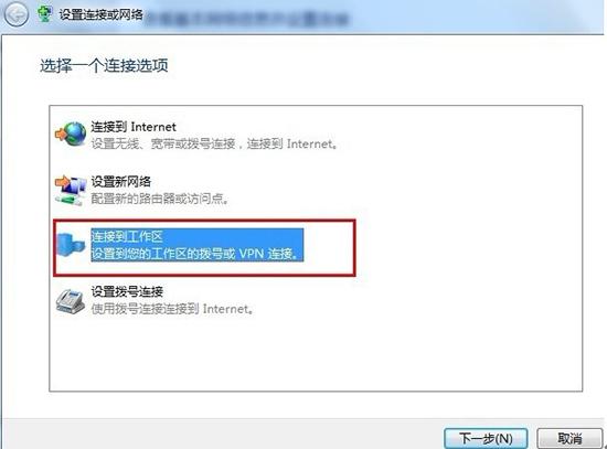 Win7如何创建虚拟连接 详细步骤