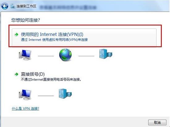 Win7如何创建虚拟连接 详细步骤
