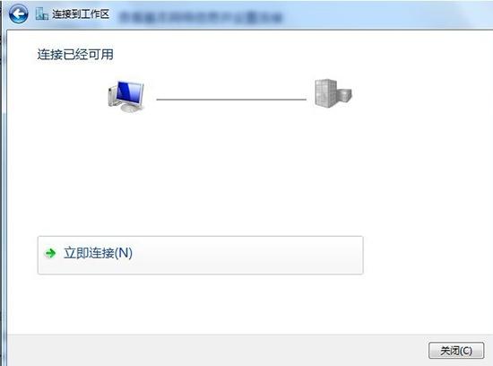 Win7如何创建虚拟连接 详细步骤