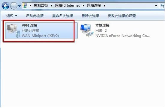 Win7如何创建虚拟连接 详细步骤