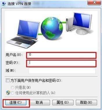 Win7如何创建虚拟连接 详细步骤