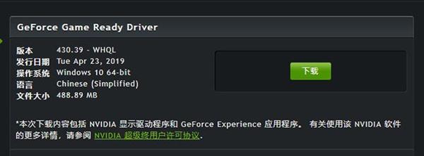 NVIDIA确认430.39驱动导致CPU占用率过高：正着手修复