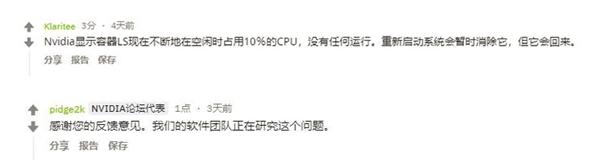NVIDIA确认430.39驱动导致CPU占用率过高：正着手修复