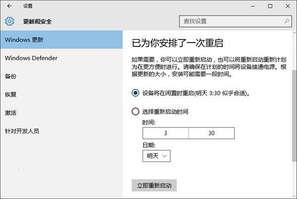 Win10正式版10240升级TH2正式版10586图文教程