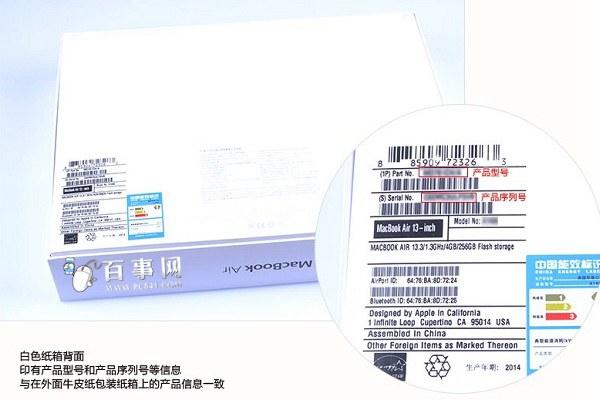 苹果笔记本怎么看真假 Mac序列号查看真假方法