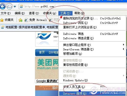 如何清除上网记录 清除上网记录方法汇总