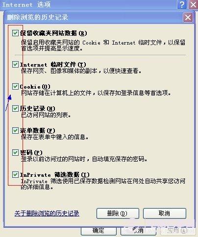 如何清除上网记录 清除上网记录方法汇总