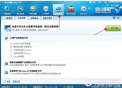如何清除上网记录 清除上网记录方法汇总