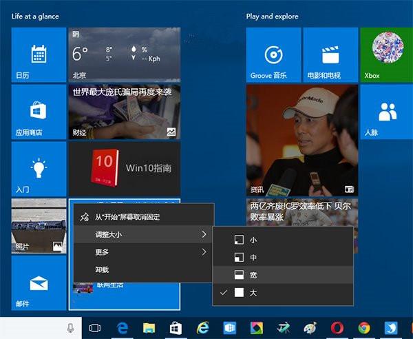 Win10 TH2秋季更新正式版系统更新内容前瞻