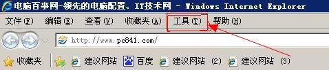 IE浏览器如何锁定主页?IE浏览器锁定主页方法大全