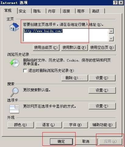 IE浏览器如何锁定主页?IE浏览器锁定主页方法大全