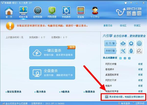 IE浏览器如何锁定主页?IE浏览器锁定主页方法大全