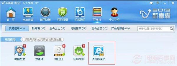 IE浏览器如何锁定主页?IE浏览器锁定主页方法大全
