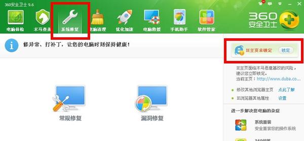 IE浏览器如何锁定主页?IE浏览器锁定主页方法大全