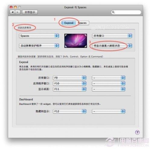 随手关闭 Mac 的显示器Exposé 的好功能