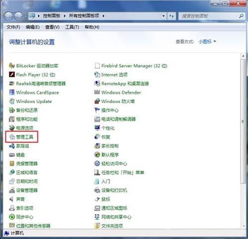 Win7怎么开启打印机服务 Win7开启打印机服务方法