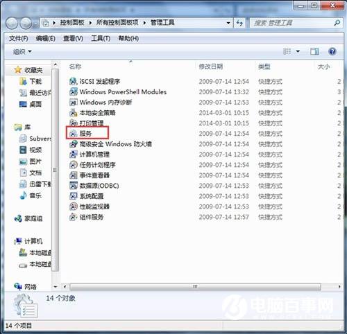 Win7怎么开启打印机服务 Win7开启打印机服务方法