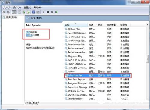 Win7怎么开启打印机服务 Win7开启打印机服务方法
