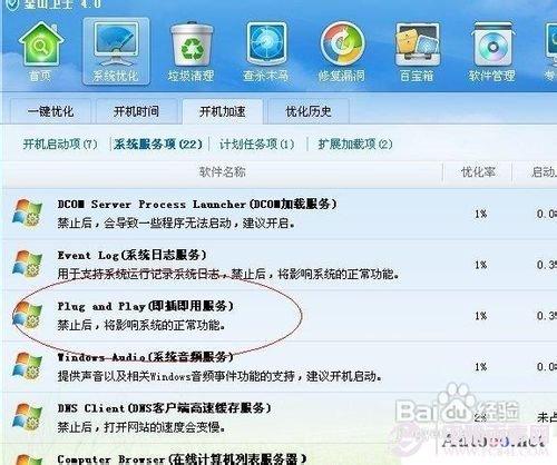 USB接口没反应怎么办?