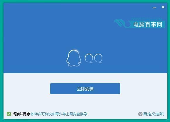 腾讯QQ5.5怎么样？腾讯QQ5.5体验版评测