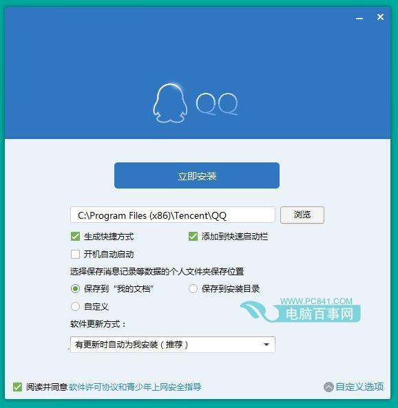 腾讯QQ5.5怎么样？腾讯QQ5.5体验版评测