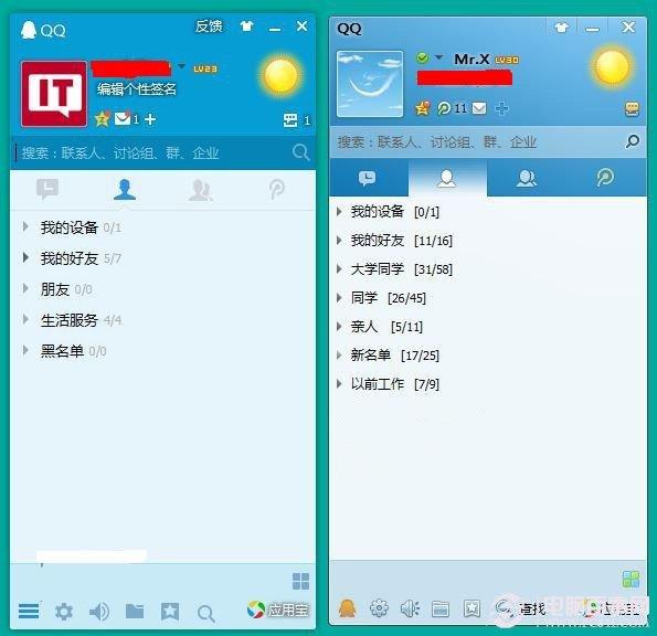 腾讯QQ5.5怎么样？腾讯QQ5.5体验版评测