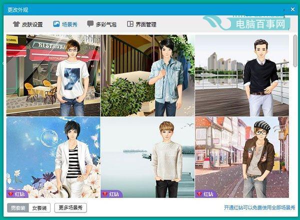 腾讯QQ5.5怎么样？腾讯QQ5.5体验版评测