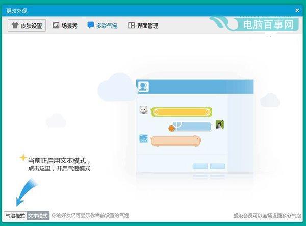 腾讯QQ5.5怎么样？腾讯QQ5.5体验版评测