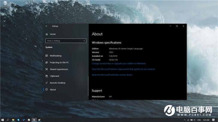 微软2019 Windows 10更新五月版18362.116推送:解决更新失败问题